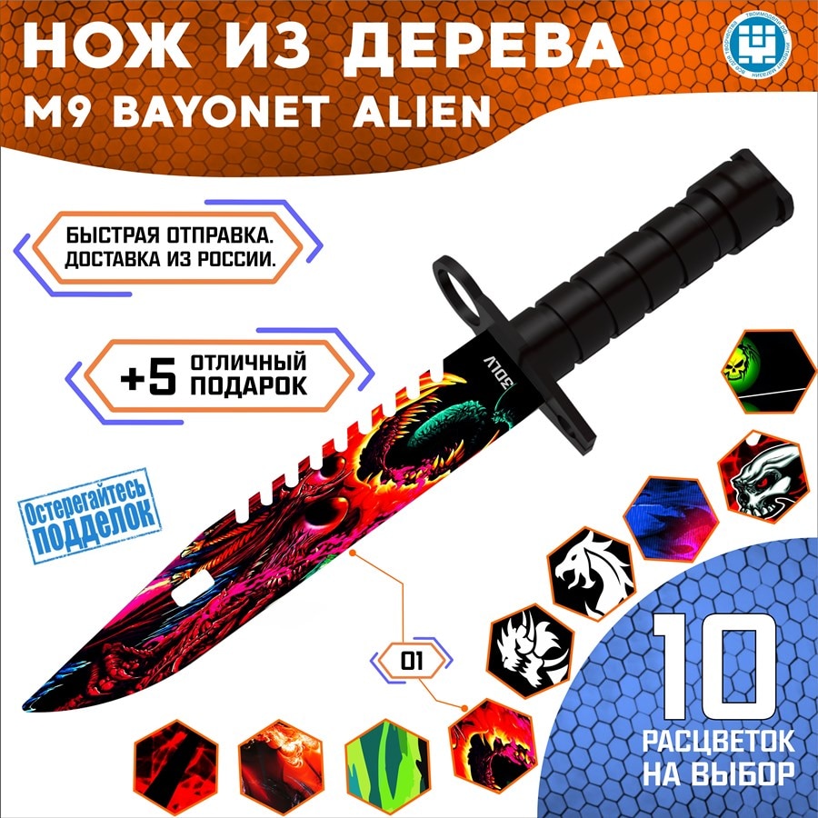 Изделия из дерева (фанеры) :: Оружие из дерева натуральная фанера :: Нож  М-9 CS:GO Деревянный knife M9 Alien из Standoff | Штык Байонет алиен  Стандофф | Штык М9 камуфляж кс го сувенирная игрушка